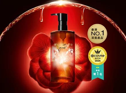 advanced ultime8 sublime tsubaki cleansing oil